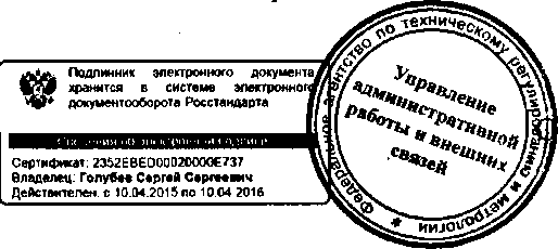 Приказ Росстандарта №1746 от 31.12.2015, https://oei-analitika.ru 