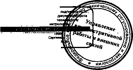 Приказ Росстандарта №63 от 04.02.2016, https://oei-analitika.ru 