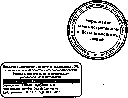 Приказ Росстандарта №29 от 22.01.2016, https://oei-analitika.ru 