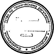 Приказ Росстандарта №21 от 19.01.2016, https://oei-analitika.ru 