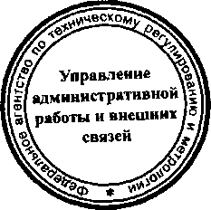 Приказ Росстандарта №1727 от 31.12.2015, https://oei-analitika.ru 