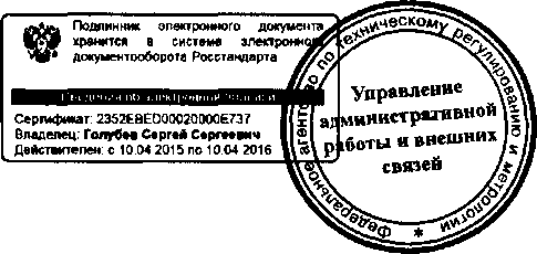 Приказ Росстандарта №1722 от 31.12.2015, https://oei-analitika.ru 