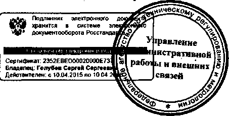 Приказ Росстандарта №1718 от 31.12.2015, https://oei-analitika.ru 
