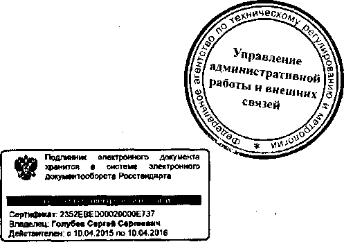 Приказ Росстандарта №1668 от 28.12.2015, https://oei-analitika.ru 