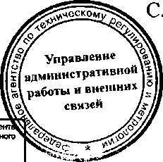 Приказ Росстандарта №1666 от 28.12.2015, https://oei-analitika.ru 