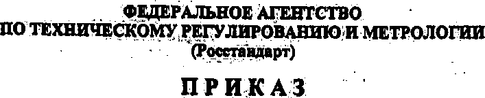 Приказ Росстандарта №1658 от 25.12.2015, https://oei-analitika.ru 