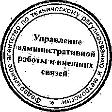 Приказ Росстандарта №1658 от 25.12.2015, https://oei-analitika.ru 