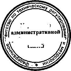 Приказ Росстандарта №1652 от 25.12.2015, https://oei-analitika.ru 