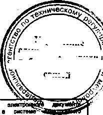 Приказ Росстандарта №1641 от 24.12.2015, https://oei-analitika.ru 