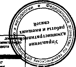 Приказ Росстандарта №1627 от 18.12.2015, https://oei-analitika.ru 