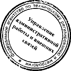 Приказ Росстандарта №1618 от 16.12.2015, https://oei-analitika.ru 