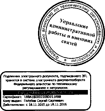 Приказ Росстандарта №1604 от 16.12.2015, https://oei-analitika.ru 