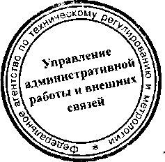 Приказ Росстандарта №1566 от 14.12.2015, https://oei-analitika.ru 