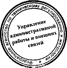 Приказ Росстандарта №1564 от 14.12.2015, https://oei-analitika.ru 