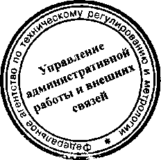 Приказ Росстандарта №1554 от 11.12.2015, https://oei-analitika.ru 