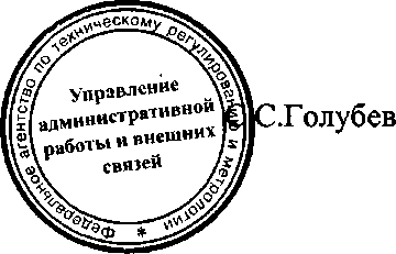 Приказ Росстандарта №1550 от 11.12.2015, https://oei-analitika.ru 