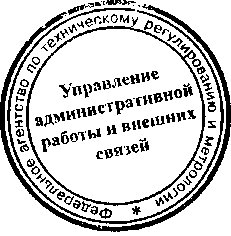 Приказ Росстандарта №1537 от 08.12.2015, https://oei-analitika.ru 