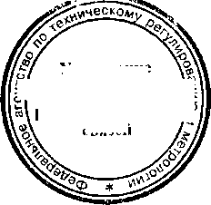 Приказ Росстандарта №1531 от 07.12.2015, https://oei-analitika.ru 