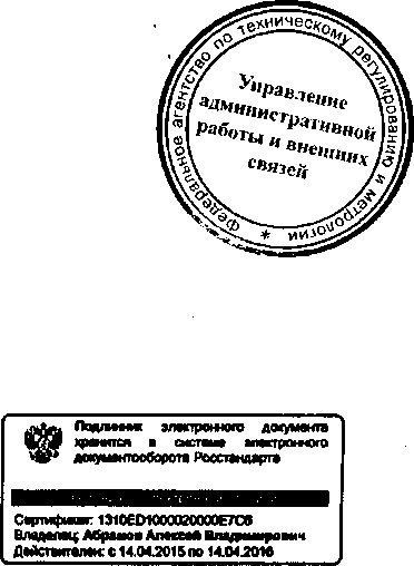 Приказ Росстандарта №1527 от 07.12.2015, https://oei-analitika.ru 