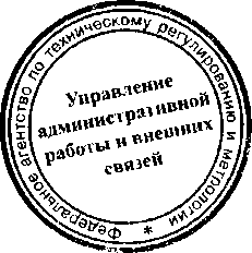 Приказ Росстандарта №1518 от 07.12.2015, https://oei-analitika.ru 