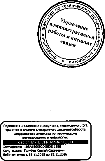 Приказ Росстандарта №1590 от 15.12.2015, https://oei-analitika.ru 