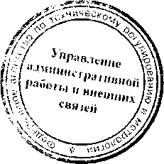 Приказ Росстандарта №1496 от 30.11.2015, https://oei-analitika.ru 