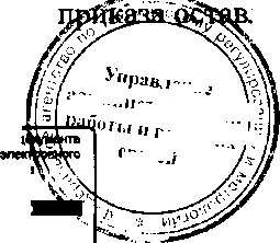 Приказ Росстандарта №1485 от 30.11.2015, https://oei-analitika.ru 