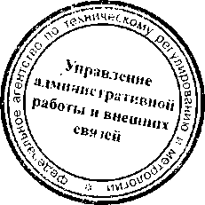 Приказ Росстандарта №1469 от 27.11.2015, https://oei-analitika.ru 