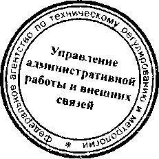 Приказ Росстандарта №1466 от 27.11.2015, https://oei-analitika.ru 