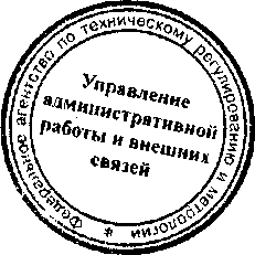 Приказ Росстандарта №1465 от 27.11.2015, https://oei-analitika.ru 