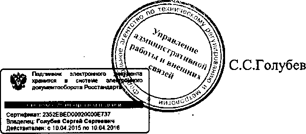 Приказ Росстандарта №1457 от 26.11.2015, https://oei-analitika.ru 