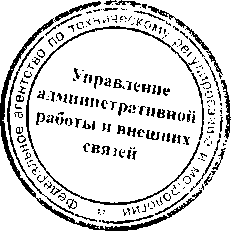 Приказ Росстандарта №1444 от 24.11.2015, https://oei-analitika.ru 