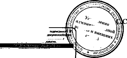 Приказ Росстандарта №1509 от 02.12.2015, https://oei-analitika.ru 