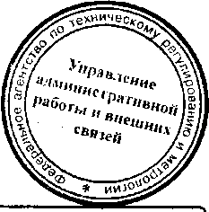 Приказ Росстандарта №1500 от 01.12.2015, https://oei-analitika.ru 