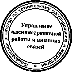 Приказ Росстандарта №1401 от 18.11.2015, https://oei-analitika.ru 