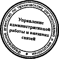 Приказ Росстандарта №1396 от 18.11.2015, https://oei-analitika.ru 