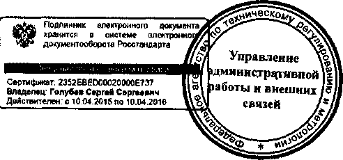 Приказ Росстандарта №1389 от 16.11.2015, https://oei-analitika.ru 