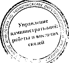 Приказ Росстандарта №1366 от 13.11.2015, https://oei-analitika.ru 