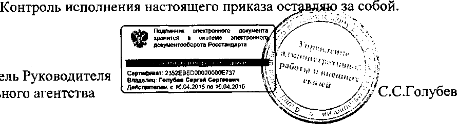 Приказ Росстандарта №1361 от 19.11.2015, https://oei-analitika.ru 