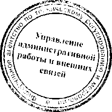 Приказ Росстандарта №1438 от 23.11.2015, https://oei-analitika.ru 