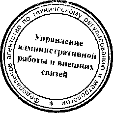 Приказ Росстандарта №1430 от 20.11.2015, https://oei-analitika.ru 