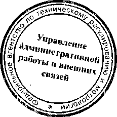 Приказ Росстандарта №1429 от 20.11.2015, https://oei-analitika.ru 