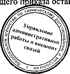 Приказ Росстандарта №1425 от 20.11.2015, https://oei-analitika.ru 