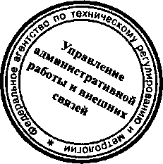 Приказ Росстандарта №1422 от 19.11.2015, https://oei-analitika.ru 