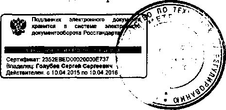 Приказ Росстандарта №1350 от 13.11.2015, https://oei-analitika.ru 
