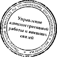 Приказ Росстандарта №1342 от 13.11.2015, https://oei-analitika.ru 