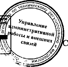 Приказ Росстандарта №1327 от 10.11.2015, https://oei-analitika.ru 