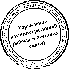 Приказ Росстандарта №1319 от 09.11.2015, https://oei-analitika.ru 