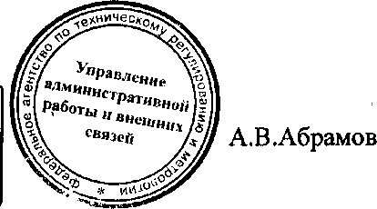 Приказ Росстандарта №1304 от 06.11.2015, https://oei-analitika.ru 