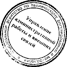 Приказ Росстандарта №1301 от 06.11.2015, https://oei-analitika.ru 